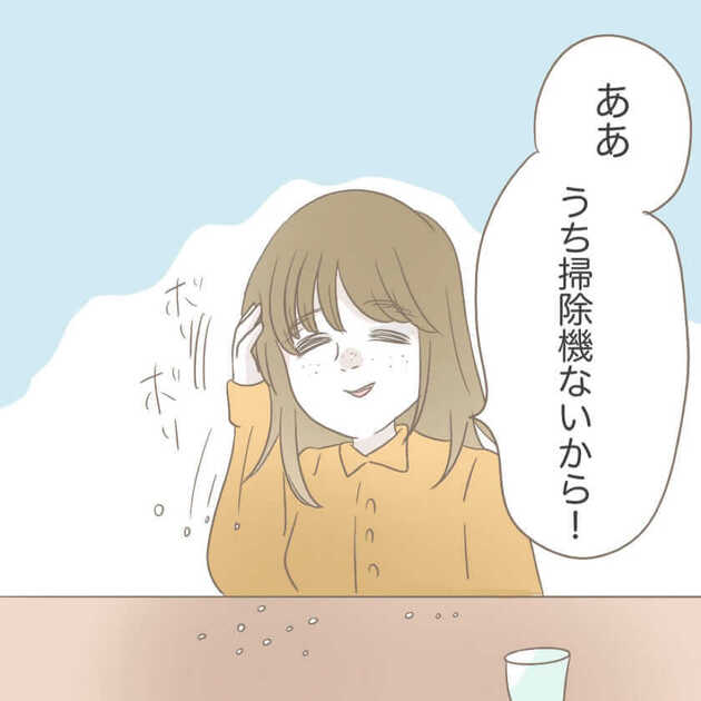 次の話を読む