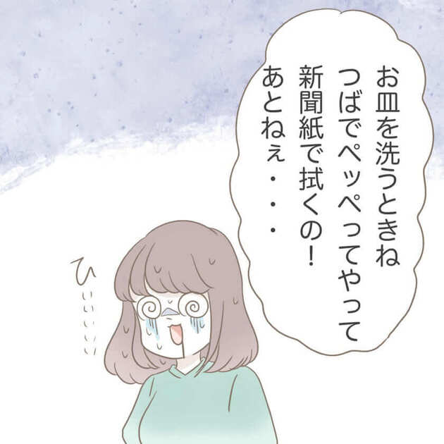 次の話を読む