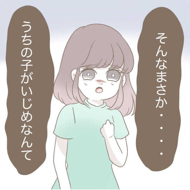 次の話を読む