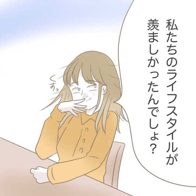 次の話を読む