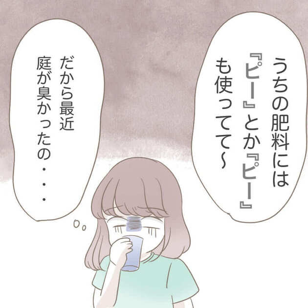 次の話を読む