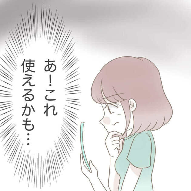 次の話を読む