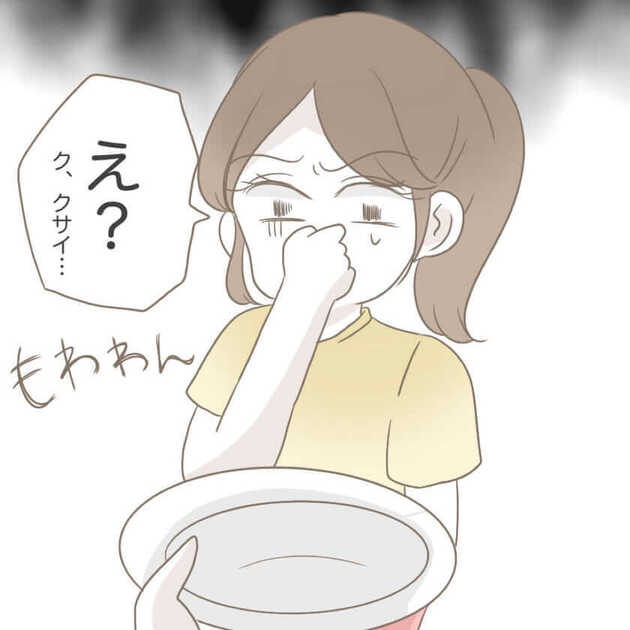 次の話を読む