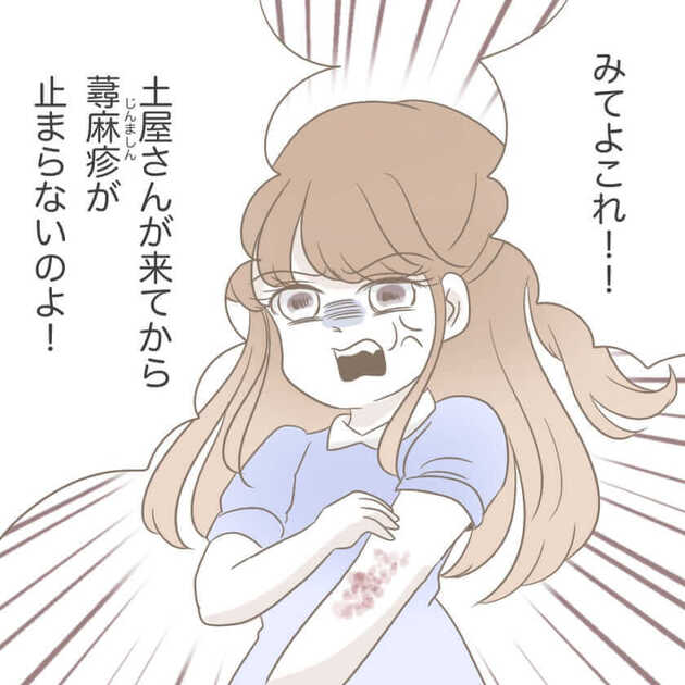 次の話を読む