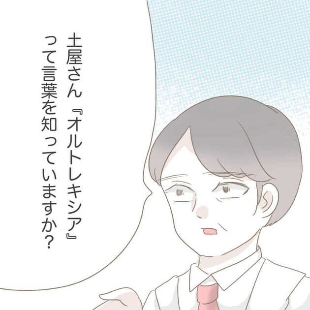 次の話を読む