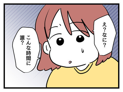 次の話を読む
