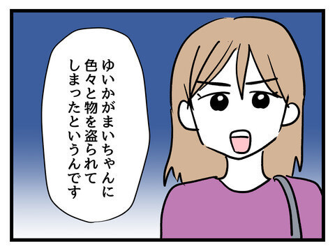 次の話を読む