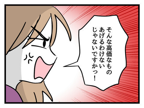 次の話を読む