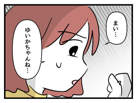 次の話を読む