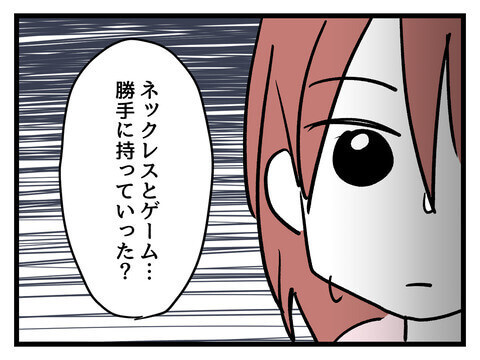 次の話を読む