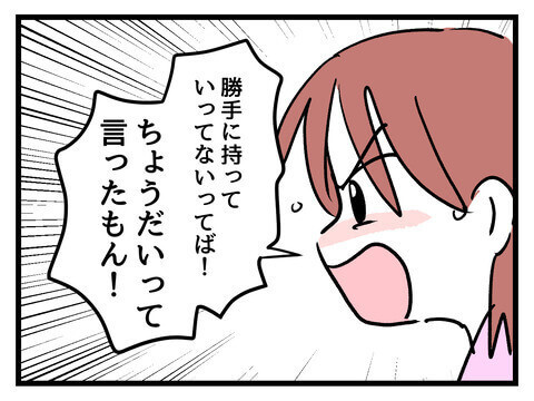 次の話を読む