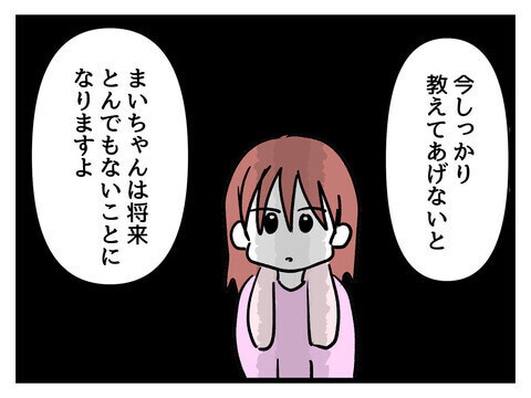次の話を読む