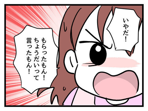次の話を読む