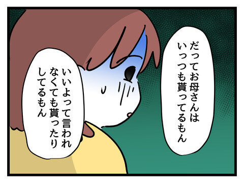 次の話を読む