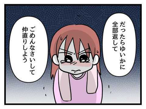 次の話を読む