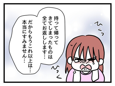 次の話を読む