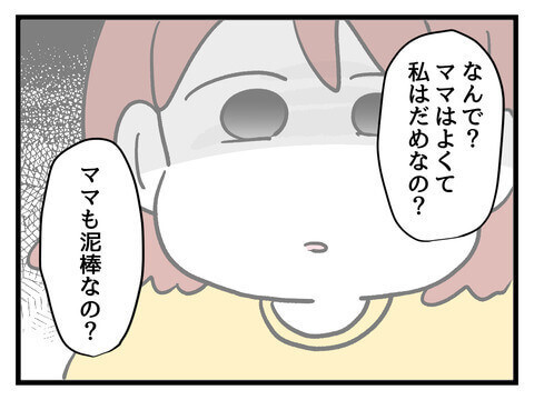 次の話を読む