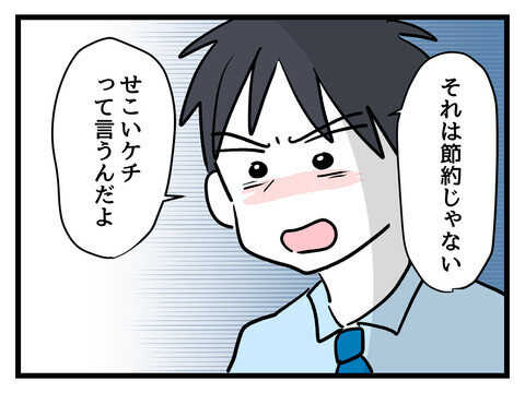 次の話を読む