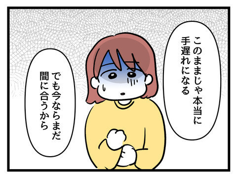 次の話を読む