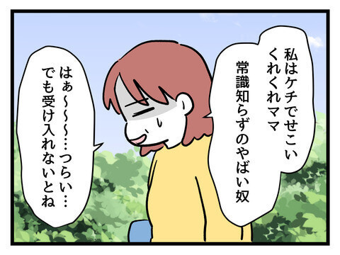 次の話を読む