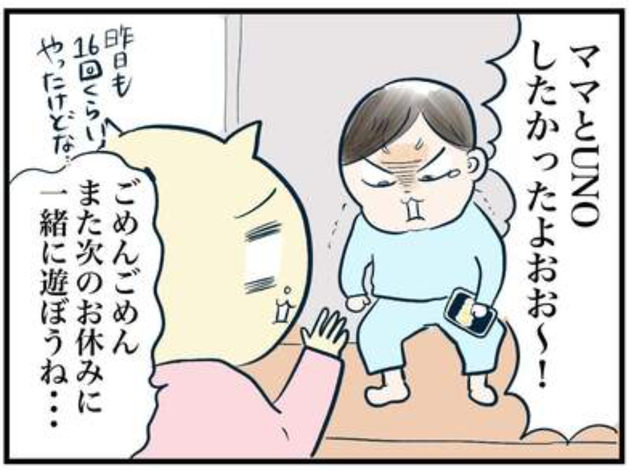 次の話を読む