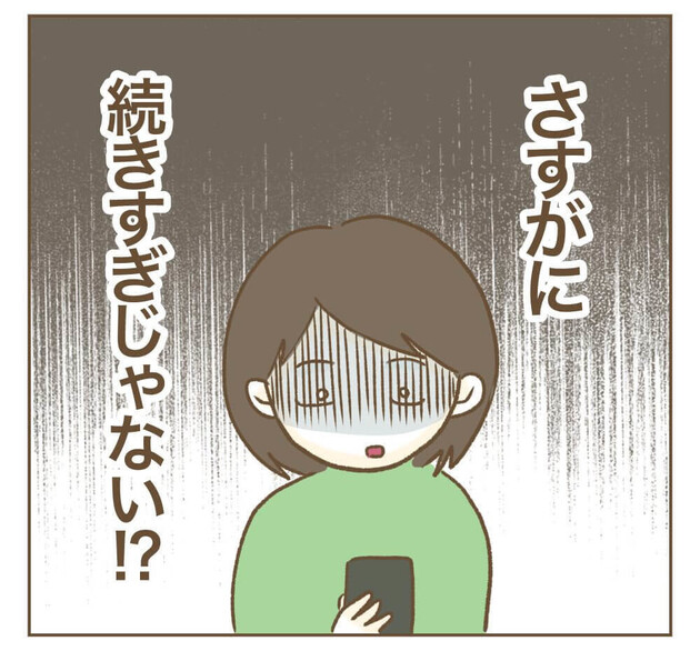次の話を読む