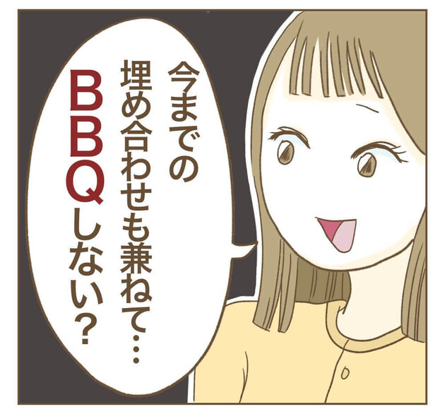 次の話を読む