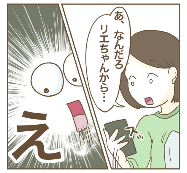 次の話を読む