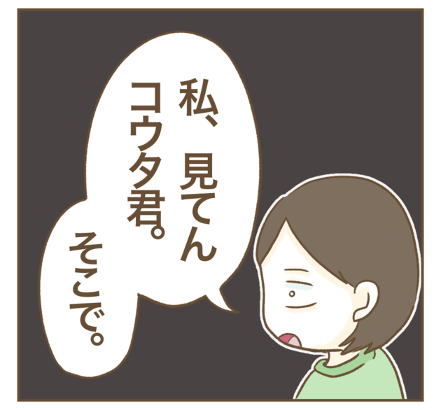 次の話を読む