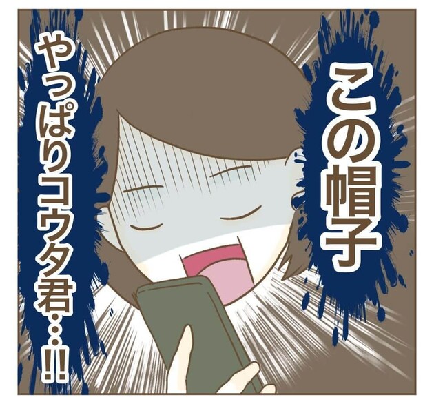 次の話を読む