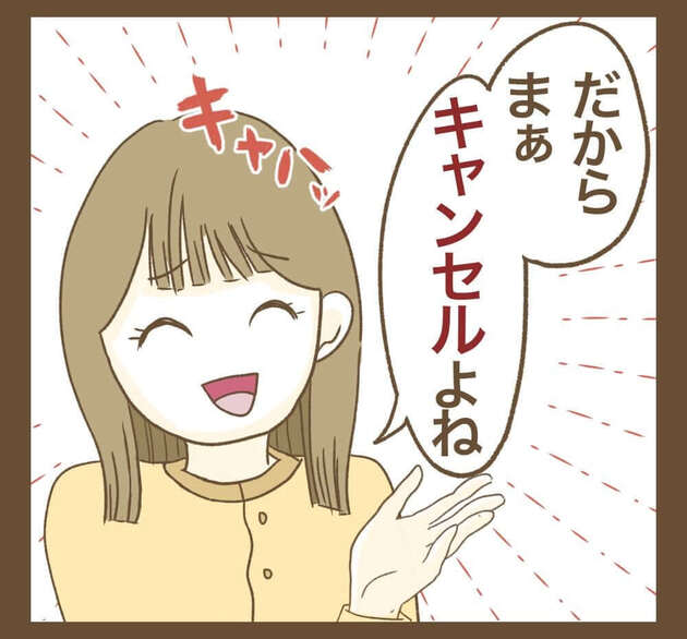 次の話を読む