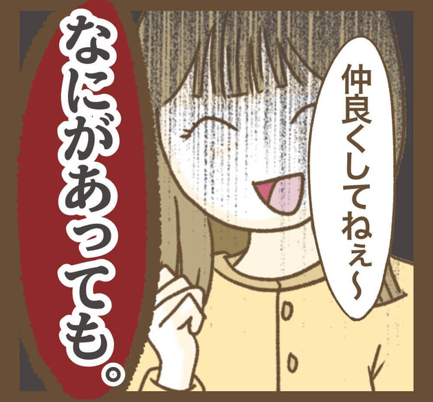 次の話を読む