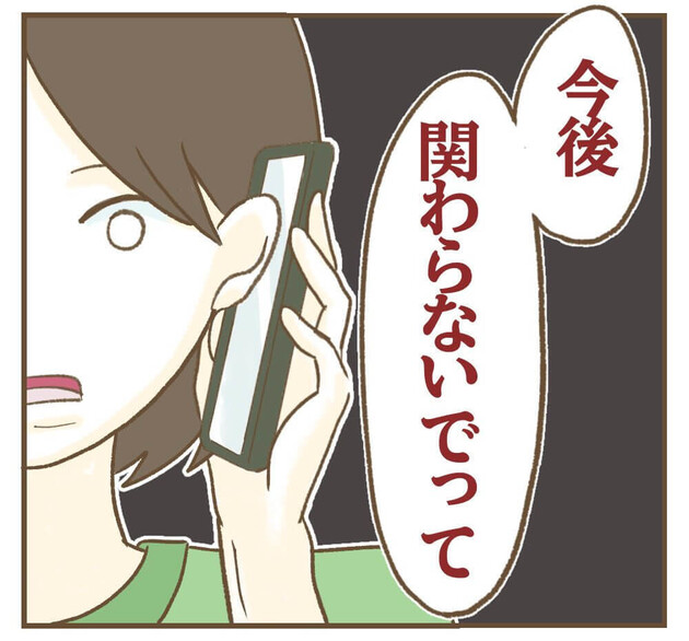 次の話を読む
