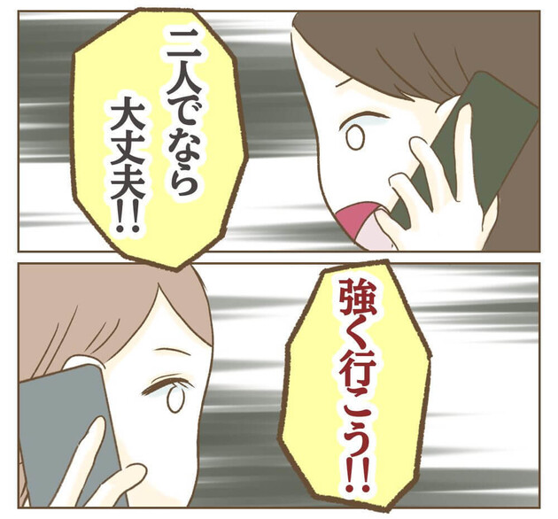 次の話を読む