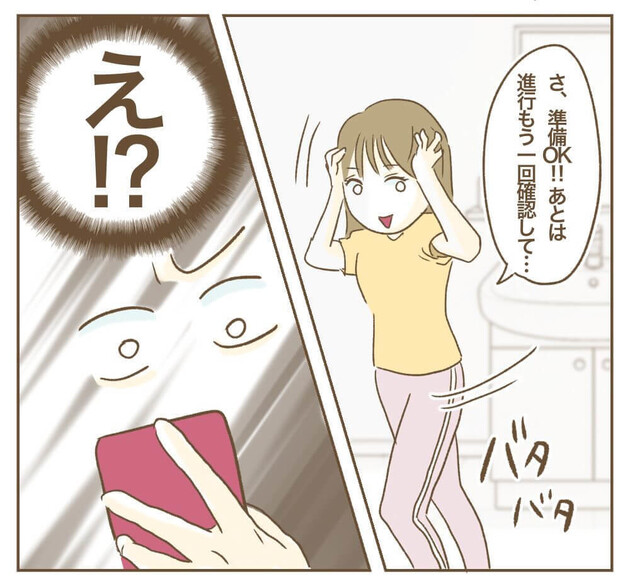 次の話を読む