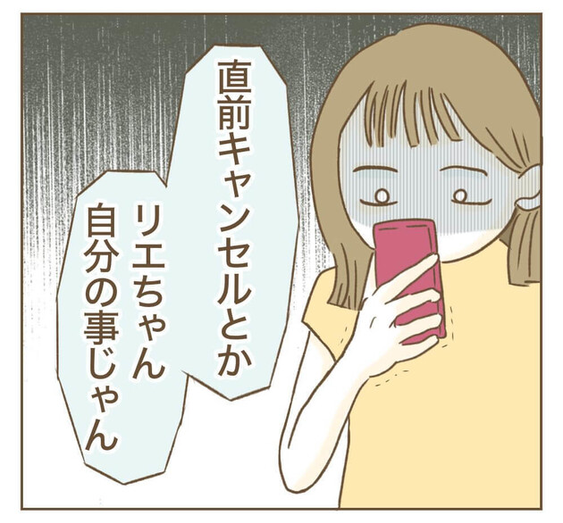次の話を読む