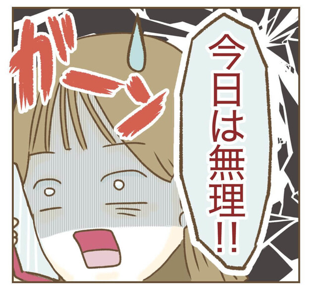 次の話を読む