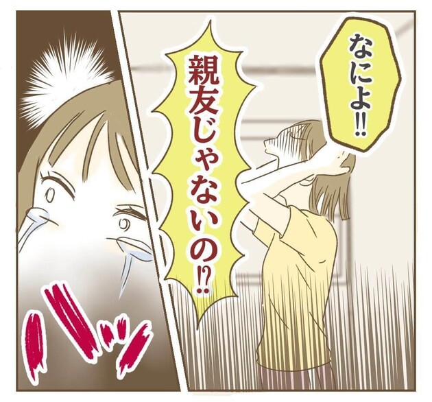 次の話を読む