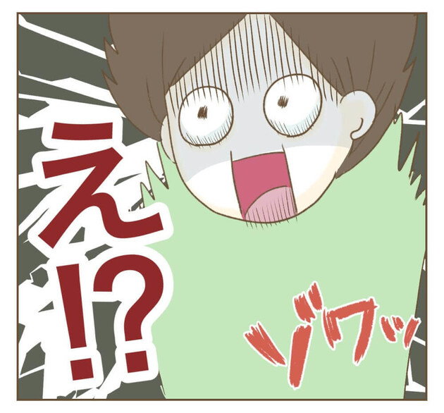 次の話を読む