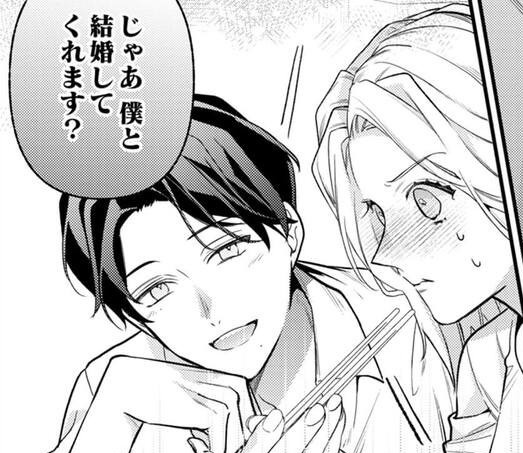次の話を読む