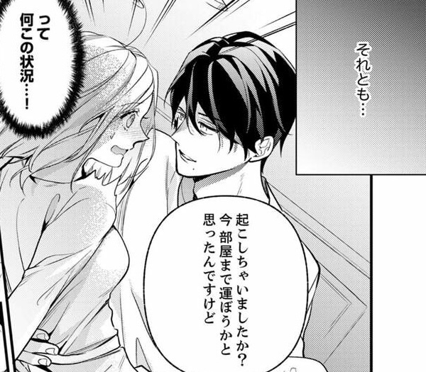次の話を読む