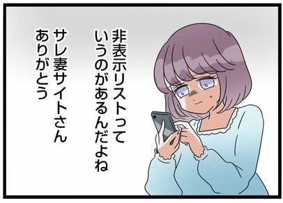 次の話を読む