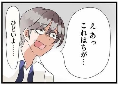 次の話を読む