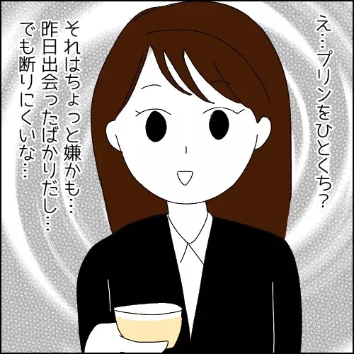 次の話を読む