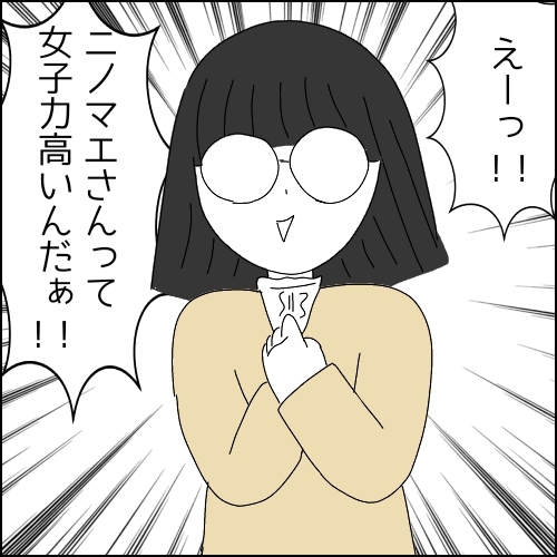 次の話を読む