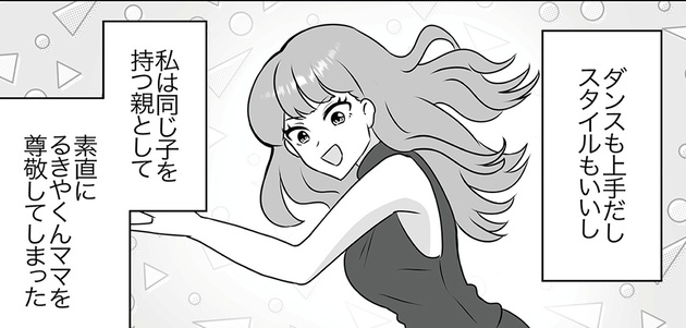 次の話を読む