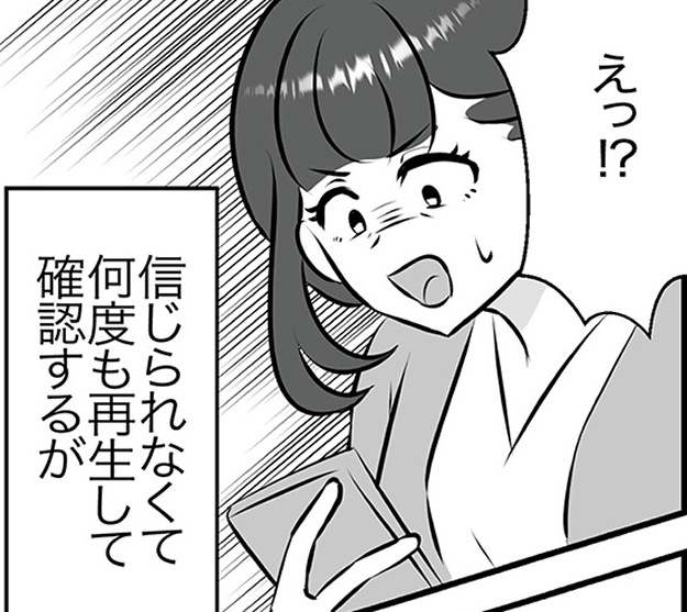 次の話を読む