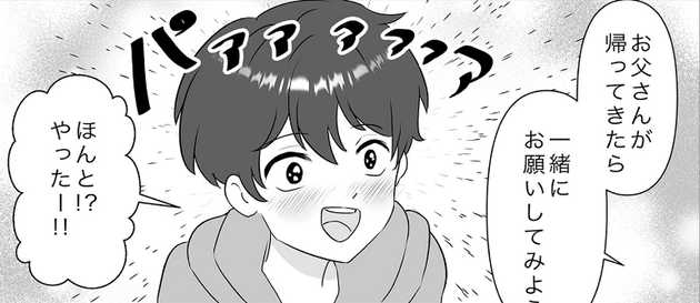 第1話を読む