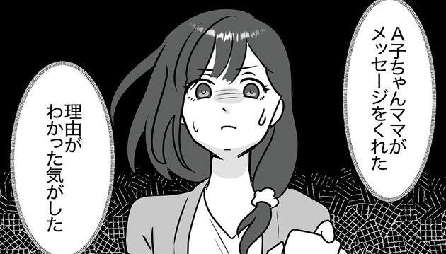 次の話を読む