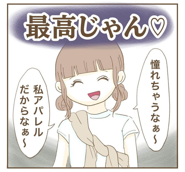 次の話を読む